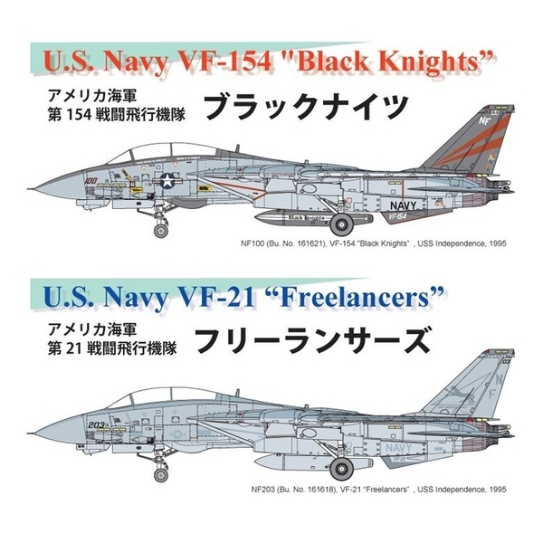1/72 F-14A トムキャット TM USSインディペンデンス 1995