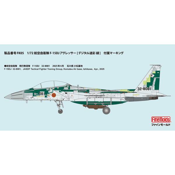 1:200 Mシリーズ　BOEING F-15　航空自衛隊　模型　緑 1:200 Mシリーズ BOEING F-15 航空自衛隊 模型 緑