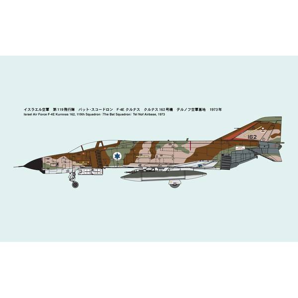 ファインモールド 1/72 イスラエル空軍 F-4E 戦闘機 “クルナス