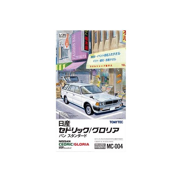 トミーテック 1/35 セドリック/グロリア スタンダード スケールモデル MC-004