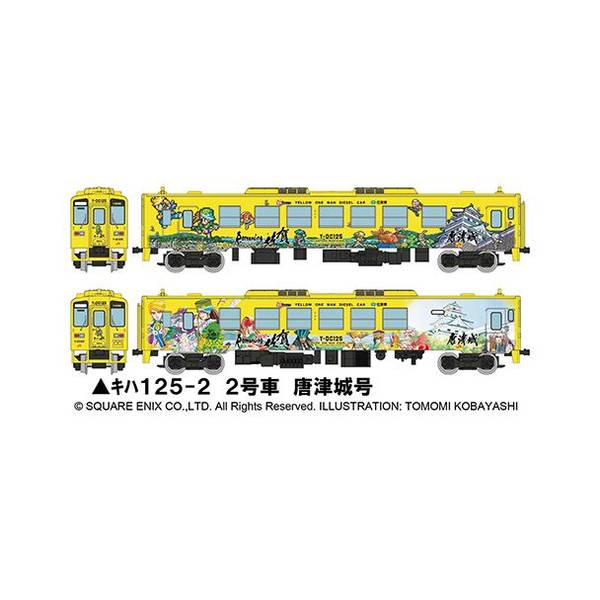 トミーテック Nゲージ 鉄道コレクション JRキハ125(ロマンシング佐賀