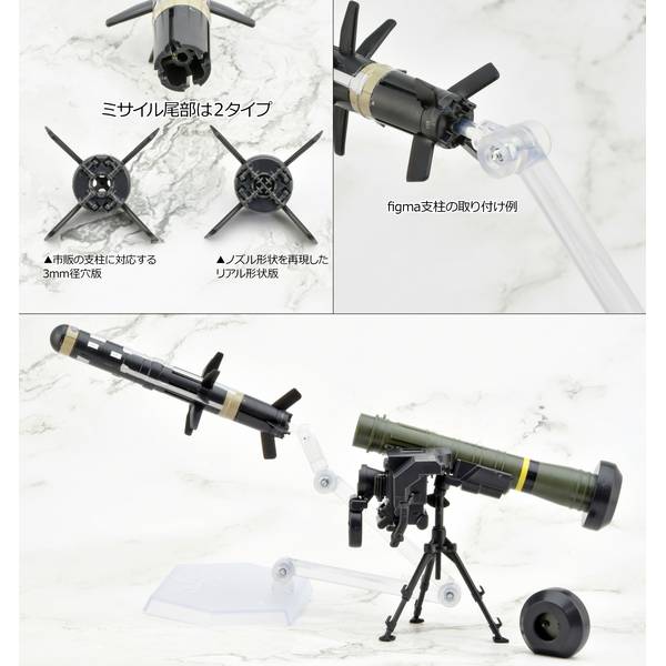 トミーテック 1/12 FGM148タイプ対戦車ミサイル 「リトルアーモリー