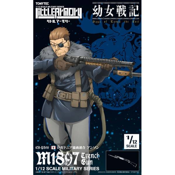 トミーテック 1/12 幼女戦記 アンソン M1897トレンチガン 「リトルアーモリー」より フィギュア LA-YS01