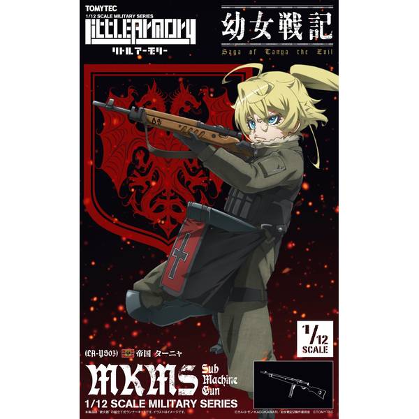 稀少　デッドストック　未使用品　リトルジャマー　本体 Amazon.co.jp: リトルジャック(Littlejack) METAL ADICT