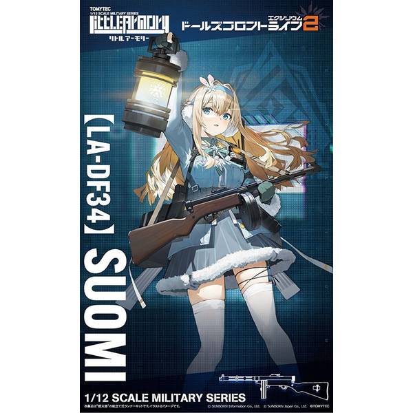 【新品未開封】リトルアーモリー ドルフロ 33種 フルコンプセット リトルアーモリー x ドルフロ】1/12『GrG36タイプ』プラモデル