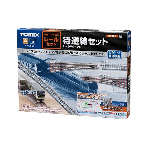 トミックス Nゲージ レールセット待避線セット(レールパターンB) 鉄道模型パーツ 91026