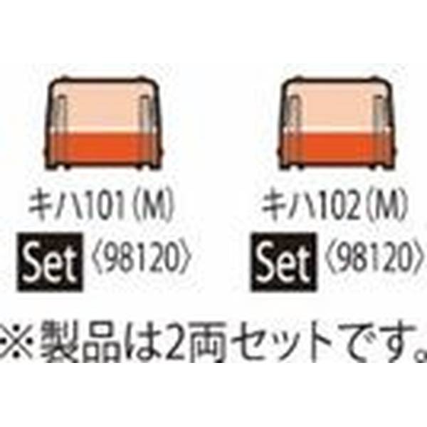 トミックス Nゲージ 南部縦貫鉄道 キハ10形(キハ101・102)レール