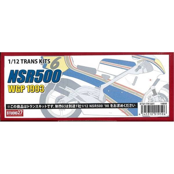 スタジオ27 1/12 NSR500 WGP 1993 トランスキット 模型用グッズ TK1251