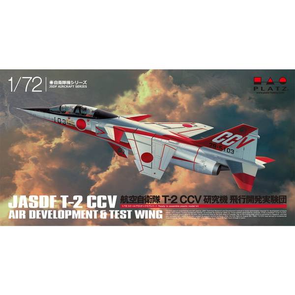 プラッツ 1/144 航空自衛隊 C-46 AACS 飛行点検機 スケール
