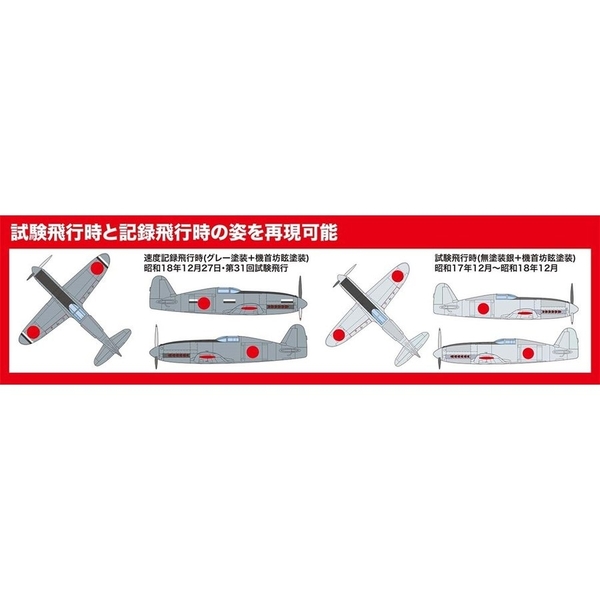 Aモデル　1/72 IL-78 空中給油機　+ A-50ジャンク Kawasaki Ki-78 Kensan AZ-Model 7831