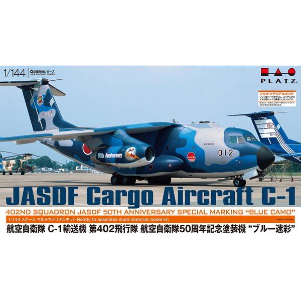 プラッツ 1/144 航空自衛隊 C-1 輸送機 第402飛行隊 航空自衛隊50
