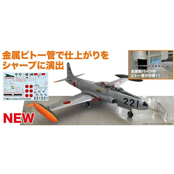 【6月予約】プラッツ 1/72 航空自衛隊 練習機 T-33A改 飛行開発実験団 221号機 金属ピトー管付属 スケールモデル AC-91