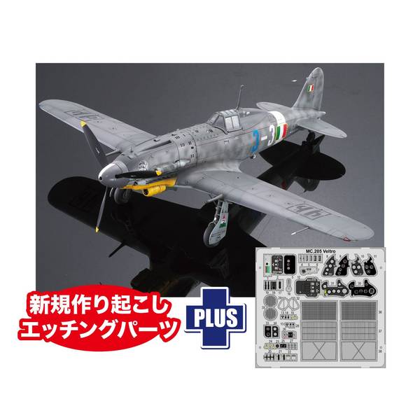 プラッツ 1/32 WW.II イタリア空軍 マッキ MC.205 ベルトロ w/専用エッチングパーツ スケールモデル IT2519SP