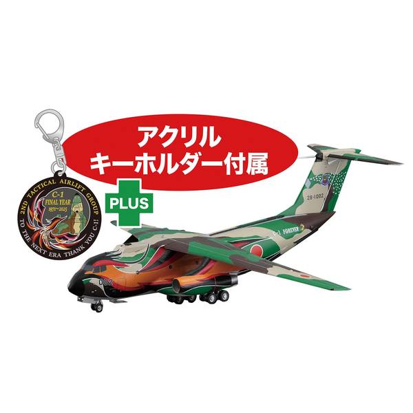 プラッツ 1/144 航空自衛隊 C-1輸送機 LAST TOUR フェニックス