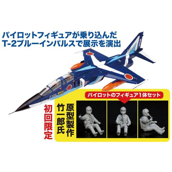 プラッツ 1/72 航空自衛隊 超音速高等練習機 T-2 後期型 プラモデル AC-21 dwos6rj Amazon | プラッツ 1/72 航空自衛隊 超音速高等練習機 T-2 後期