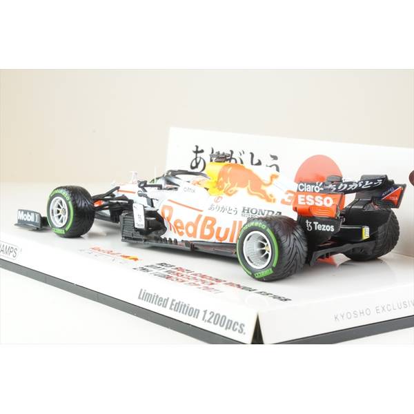 1/43 ホンダ RB16B No.33 2021 F1 トルコGP 2位 M.フェルスタッペン ありがとうホンダカラー 413213633