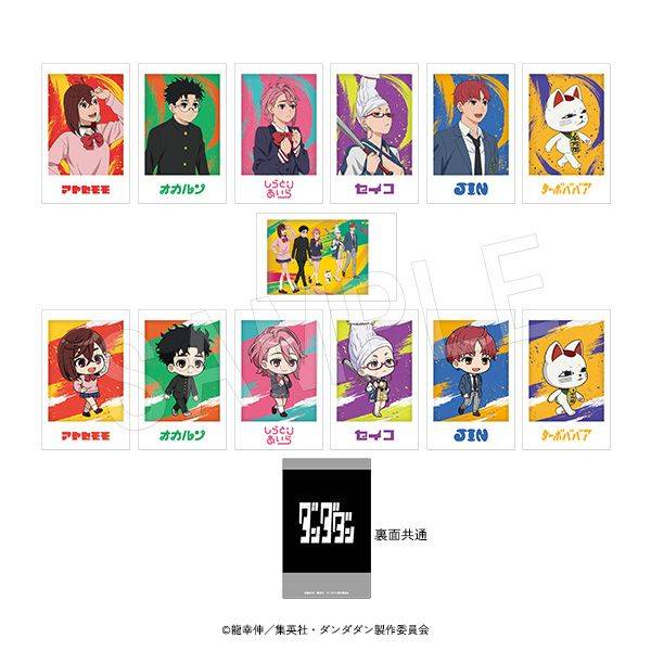 【5月予約】ダンダダン ポラショットコレクション 13個入BOX キャラグッズ 4549502184109