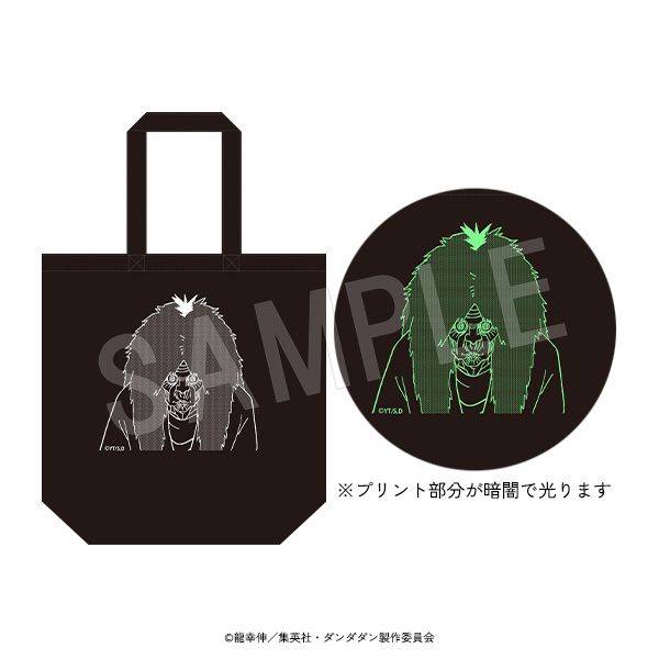 【5月予約】ダンダダン ターボババアの蓄光トートバッグ キャラグッズ 4549502184147
