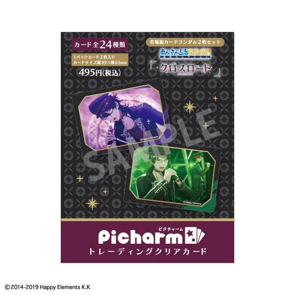 あんさんぶるスターズ！！ 『クロスロード』 picharm 12個入BOX
