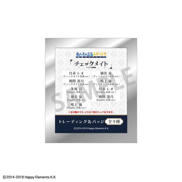 あんさんぶるスターズ！！ 『チェックメイト』 トレーディング缶