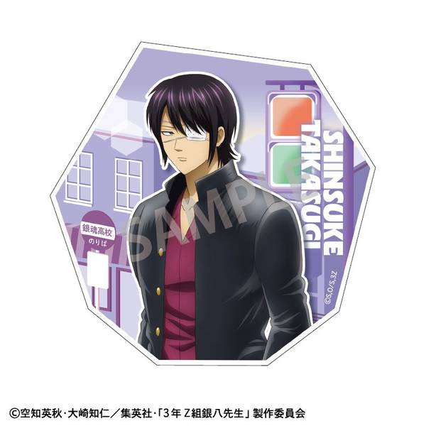 【11月予約】3年Z組銀八先生 ダイカットステッカー 高杉晋助／登校風景 キャラグッズ 4550432271845