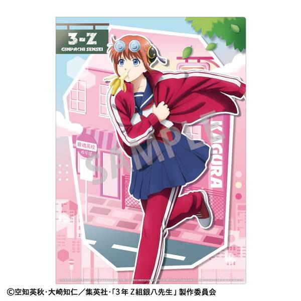 3年Z組銀八先生 A4シングルクリアファイル 桂小太郎／登校風景