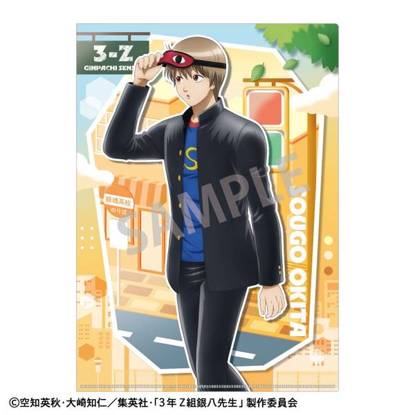 【11月予約】3年Z組銀八先生 A4シングルクリアファイル 沖田総悟／登校風景 キャラグッズ 4550432271906
