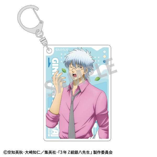【11月予約】3年Z組銀八先生 アクリルキーホルダー 坂田銀八／登校風景 キャラグッズ 4550432272316