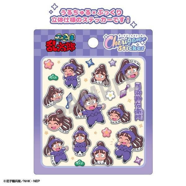 【12月予約】忍たま乱太郎 Cherigem Sticker 尾浜勘右衛門 キャラグッズ 4550432300675