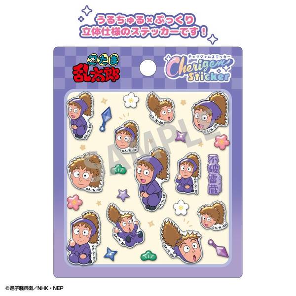 【12月予約】忍たま乱太郎 Cherigem Sticker 不破雷蔵 キャラグッズ 4550432300682