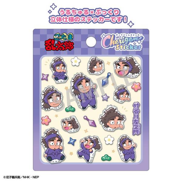【12月予約】忍たま乱太郎 Cherigem Sticker 竹谷八左ヱ門 キャラグッズ 4550432300705
