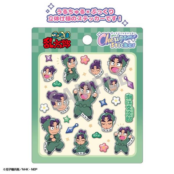 【12月予約】忍たま乱太郎 Cherigem Sticker 潮江文次郎 キャラグッズ 4550432300712