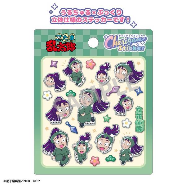 【12月予約】忍たま乱太郎 Cherigem Sticker 立花仙蔵 キャラグッズ 4550432300729