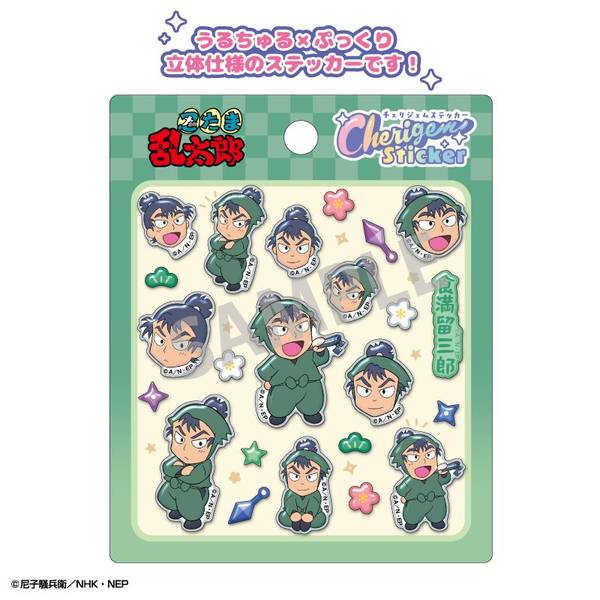 【12月予約】忍たま乱太郎 Cherigem Sticker 食満留三郎 キャラグッズ 4550432300750