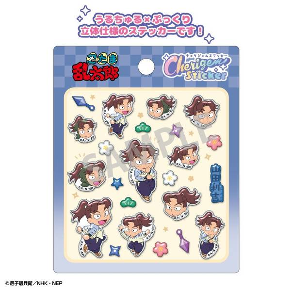 【12月予約】忍たま乱太郎 Cherigem Sticker 山田利吉 キャラグッズ 4550432300774