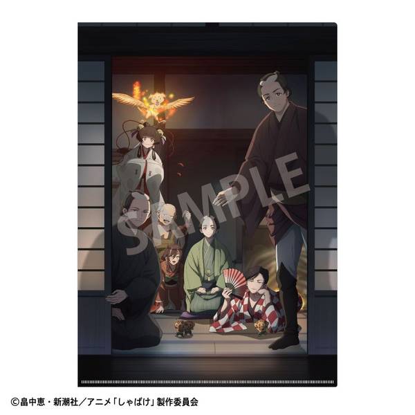 【3月予約】しゃばけ A4シングルクリアファイル キービジュアル キャラグッズ 4550432307285