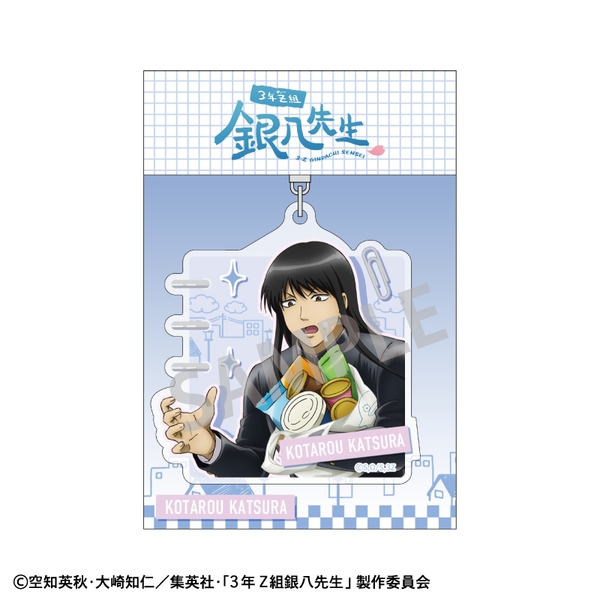3年Z組銀八先生 アクリルキーホルダー 桂小太郎／寄り道買い食い日和