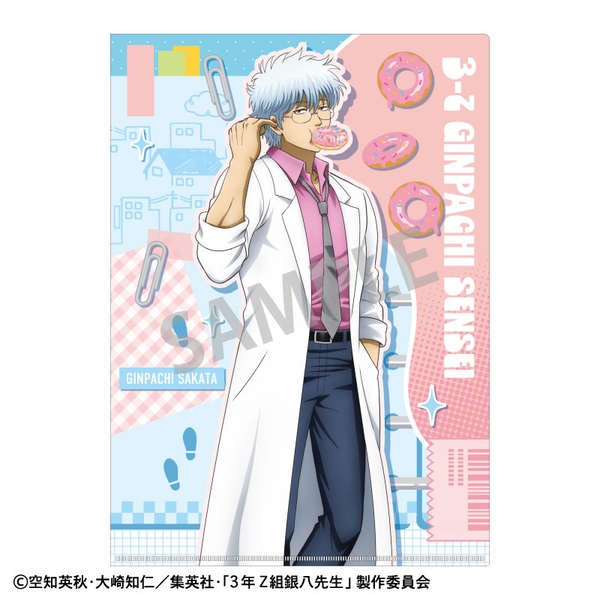 3年Z組銀八先生 A4シングルクリアファイル 坂田銀八／寄り道買い食い日和