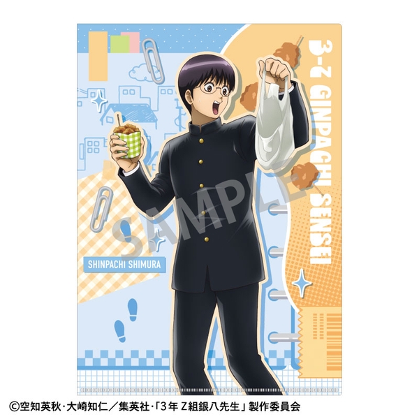 3年Z組銀八先生 A4シングルクリアファイル 志村新八／寄り道買い食い日和