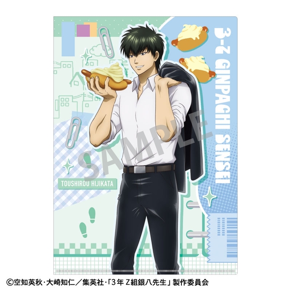 3年Z組銀八先生 A4シングルクリアファイル 土方十四郎／寄り道買い食い日和