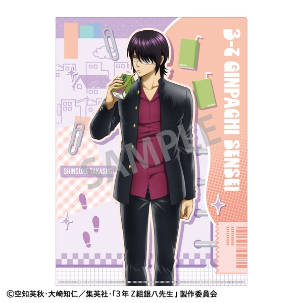 3年Z組銀八先生 A4シングルクリアファイル 高杉晋助／寄り道買い食い日和