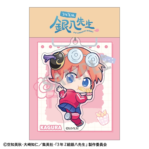 3年Z組銀八先生 アクリルキーホルダー 神楽／寄り道買い食い日和 描き起こし