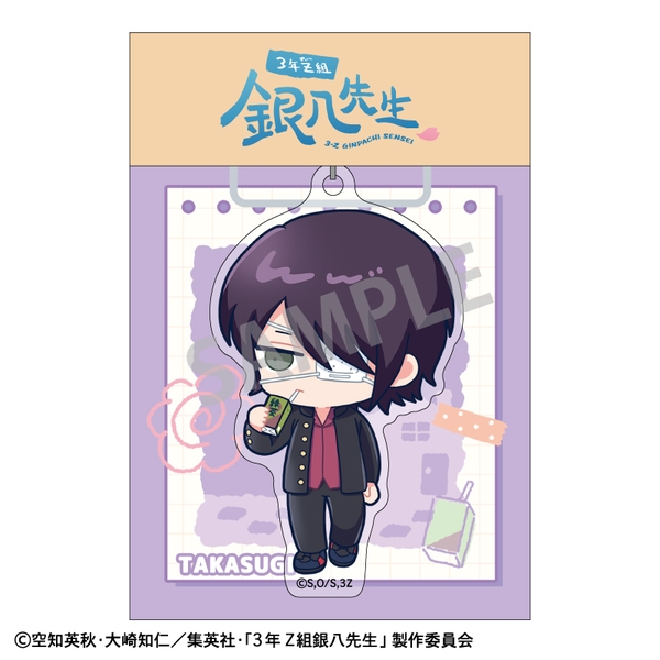 3年Z組銀八先生 アクリルキーホルダー 高杉晋助／寄り道買い食い日和 描き起こし