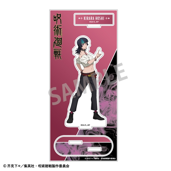 呪術廻戦 アクリルスタンド 星 綺羅羅 | 4550432333666 | ポストホビー