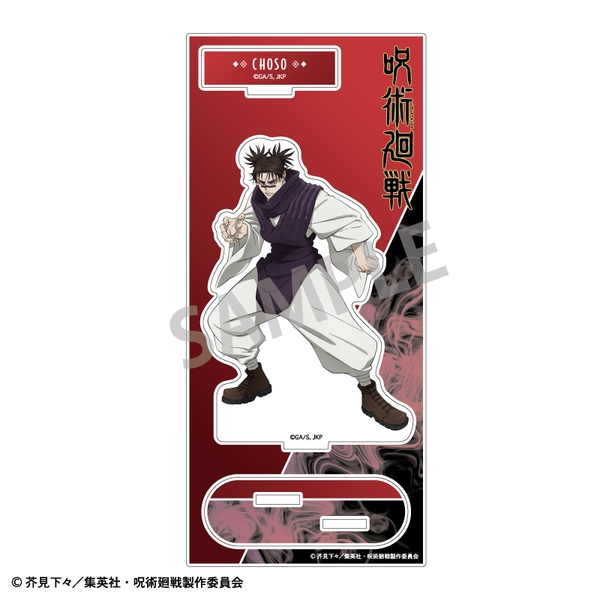呪術廻戦 アクリルスタンド 脹相 | 4550432333673 | ポストホビーWEBSHOP