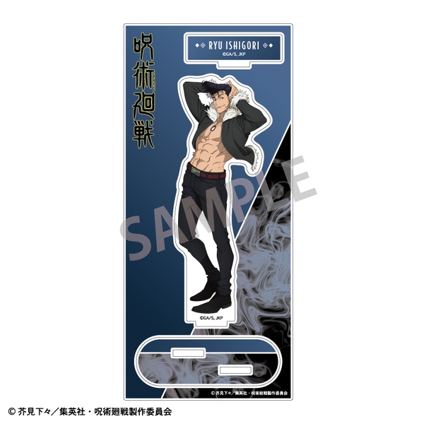呪術廻戦 アクリルスタンド 石流 龍