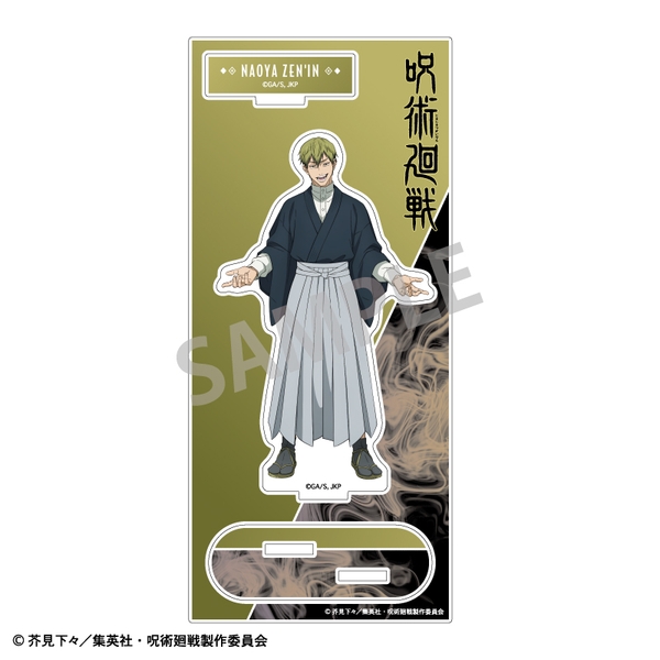 呪術廻戦 アクリルスタンド 禪院直哉
