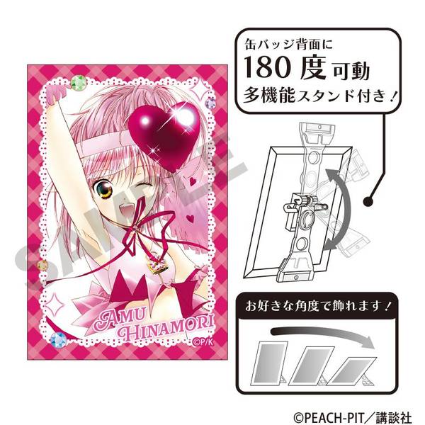 【7月予約】しゅごキャラ！ アート缶バッジ 日奈森亜夢 キャラグッズ 4550451303732
