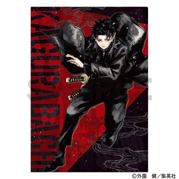 当選品 カグラバチ 5巻 カバーイラスト クリアファイル 非売品】カグラバチ5巻発売記念 カラーイラストクリアファイル
