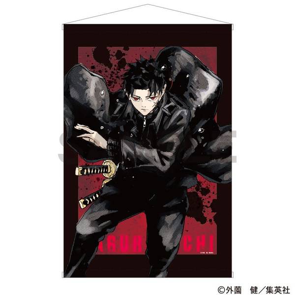 【11月予約】カグラバチ B2タペストリー 六平千鉱 キャラグッズ 4550451310914